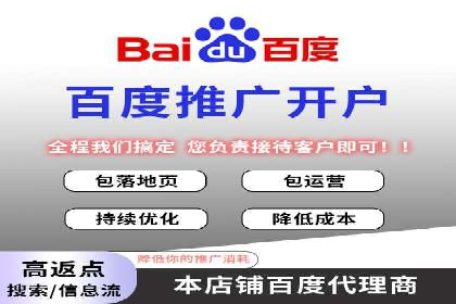 案例剖析：百度竞价账户托管助力品牌提升